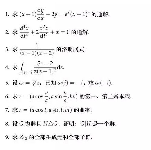 华东师范大学2017考研复试真题