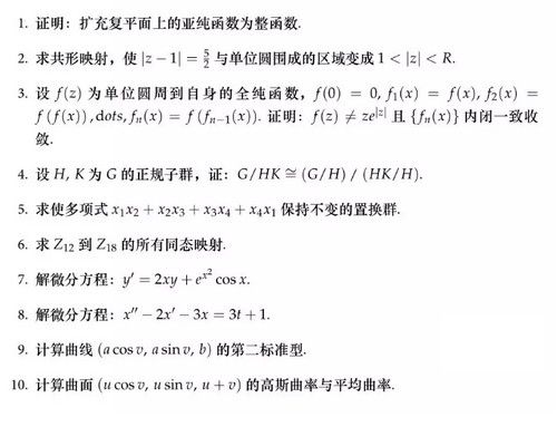 华东师范大学2018考研复试真题