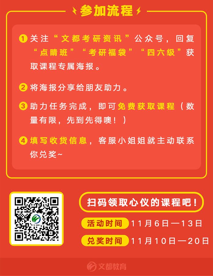 考研党的双十一，拼拼秒杀价全部0元