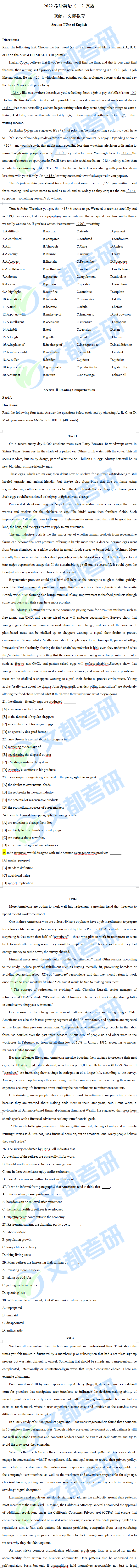 2022考研考研英语二真题(部分)01